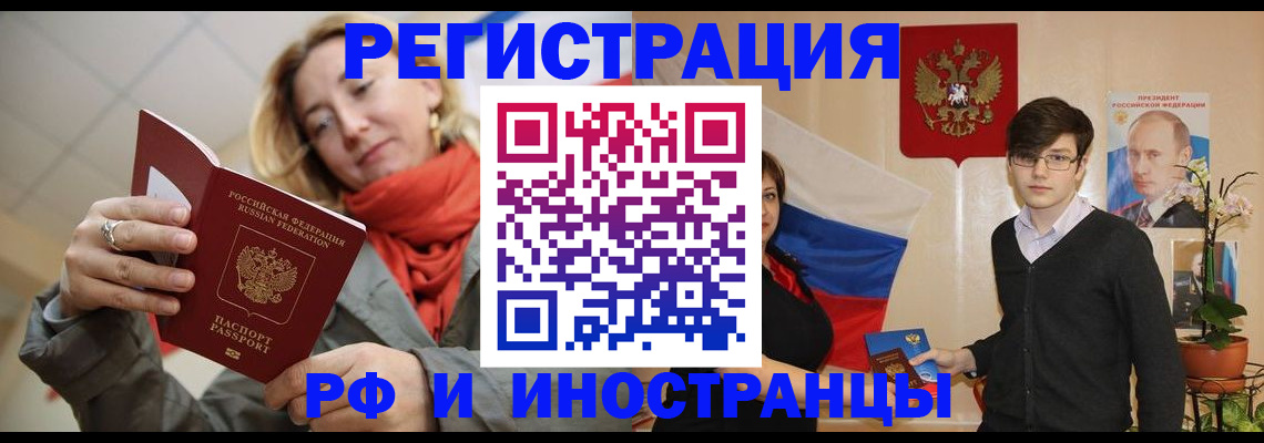 прописка ребенка в Троицке