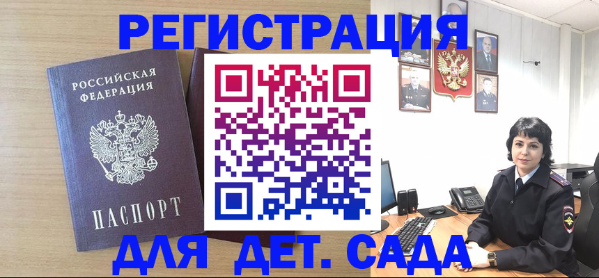 временная регистрация недорого в Троицке